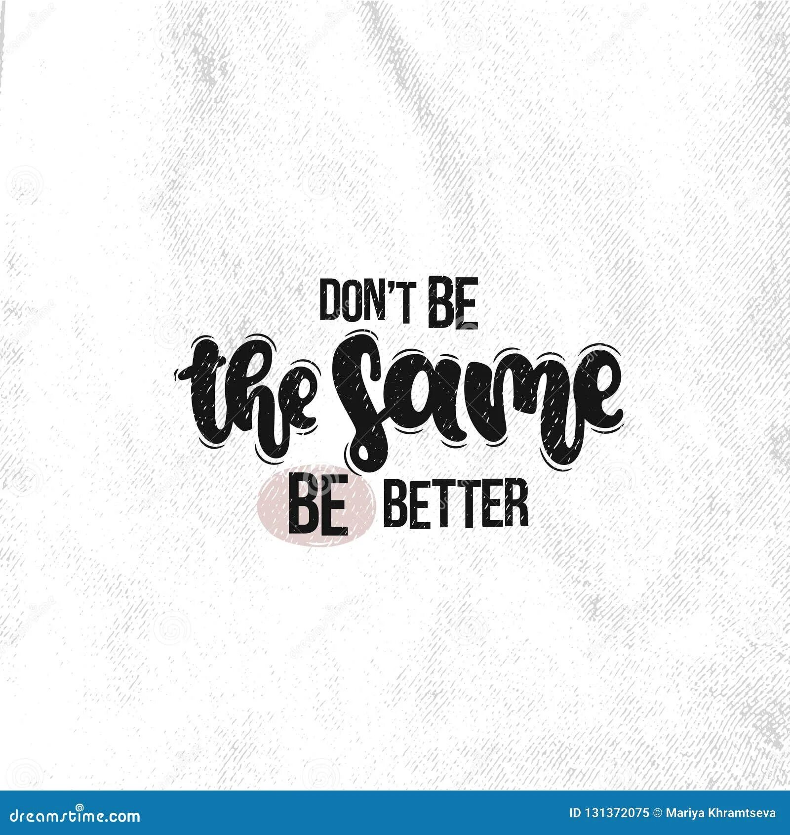 The your dont the be. Be better. Don't be the same be better. Стилизованная фраза the best. Кепка don't be the same be better.