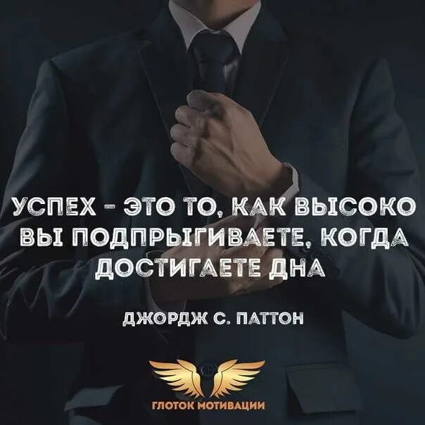 Цитаты про успех. Бизнес цитаты. Мотивация на успех. Мотивация на успех в бизнесе.
