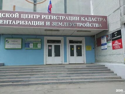 Федеральный центр регистрации