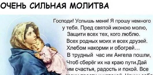 Забеременеть от родного сына. Молитва за сына сильная. Молитва матери. Очень очень очень сильная молитва. Молитвы матери о детях.