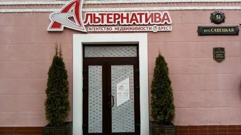 Агентство альтернатива