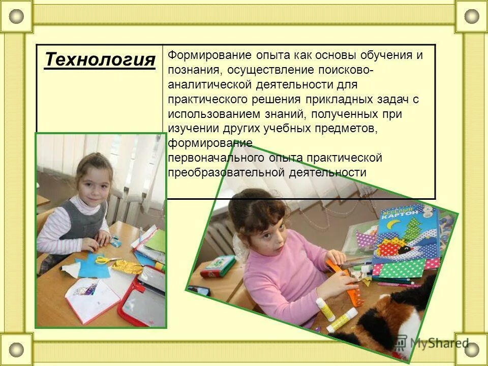 печать на 3д принтере. технология создания предметов. архитектура проектирование. виртуальная реальность моделирование. метод фокальных объектов.