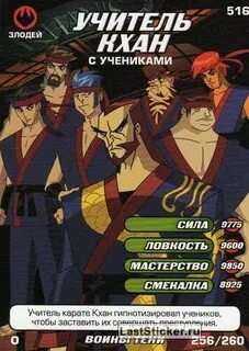 Все мои ученики злодей
