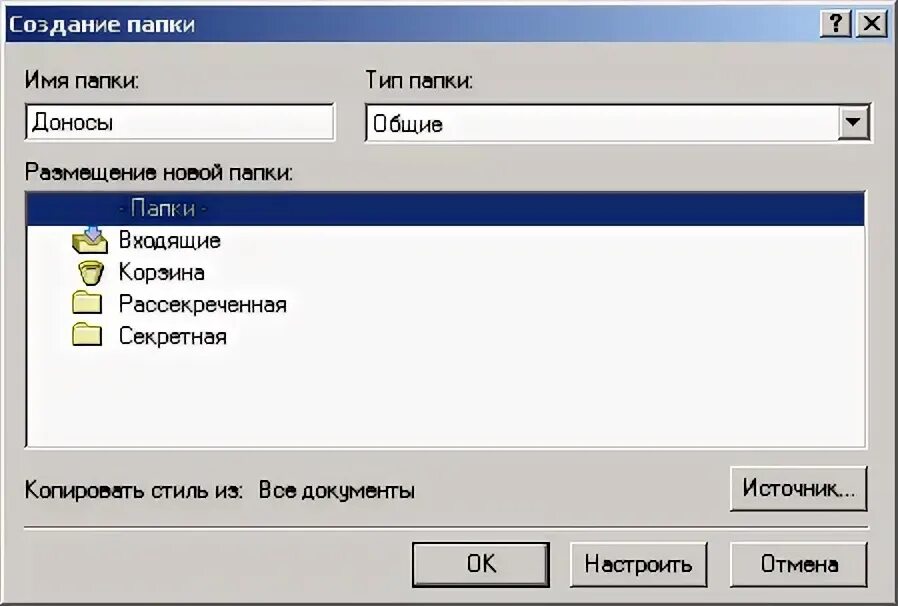 Символы в названии папки. Символы в названии папки