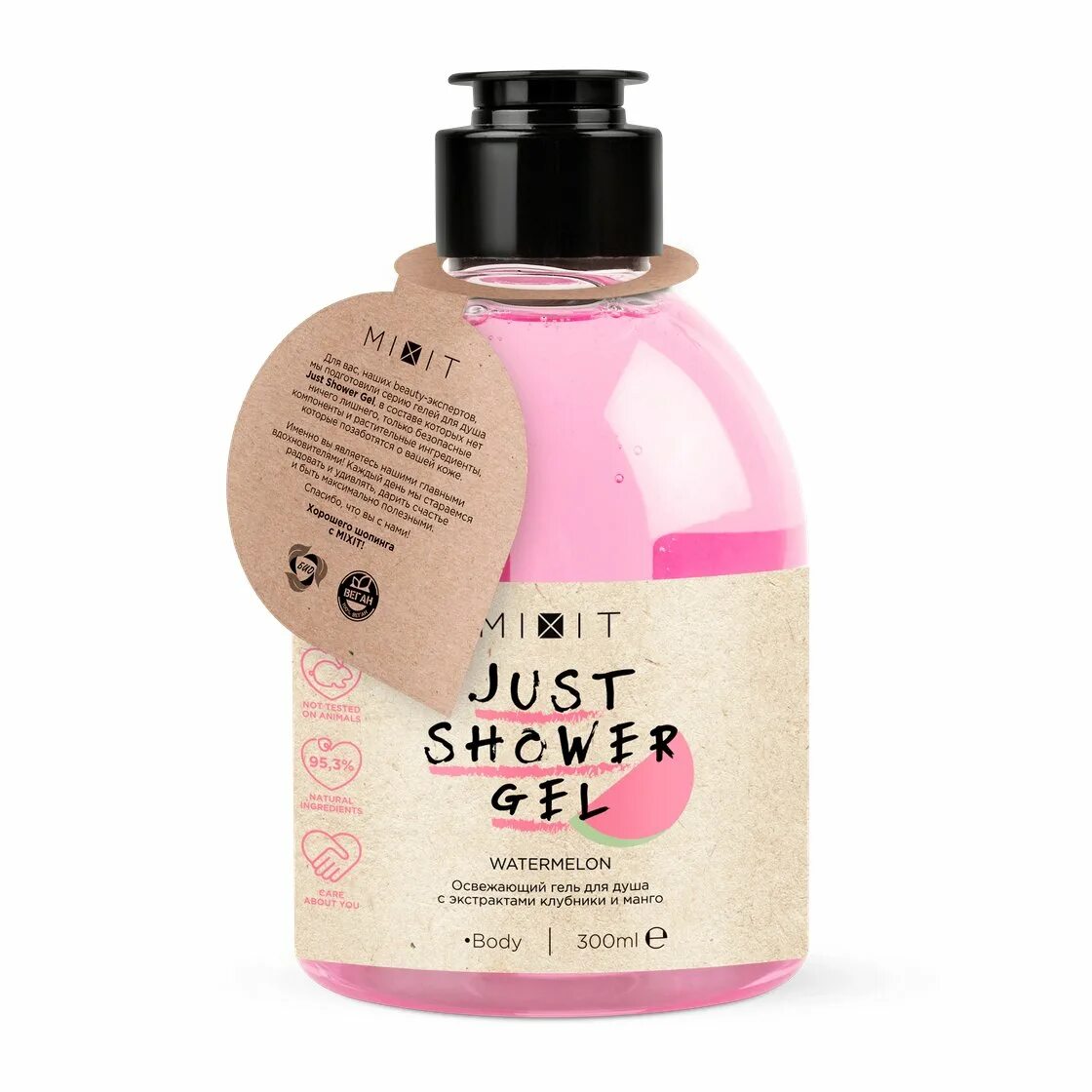 Миксит гель для душа just Shower Gel. Гель для душа фиолетовый корейский. Mixit just Shower Gel Avocado. Освежающий гель для душа с экстрактом клубники и манго 300мл миксит. Освежающий гель для душа