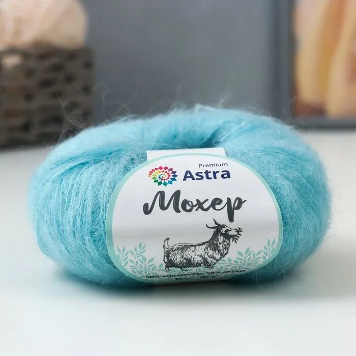 Мохеры отзывы. Пряжа Astra Premium Mohair. Мохер Астро 50. Мохеровые астры.