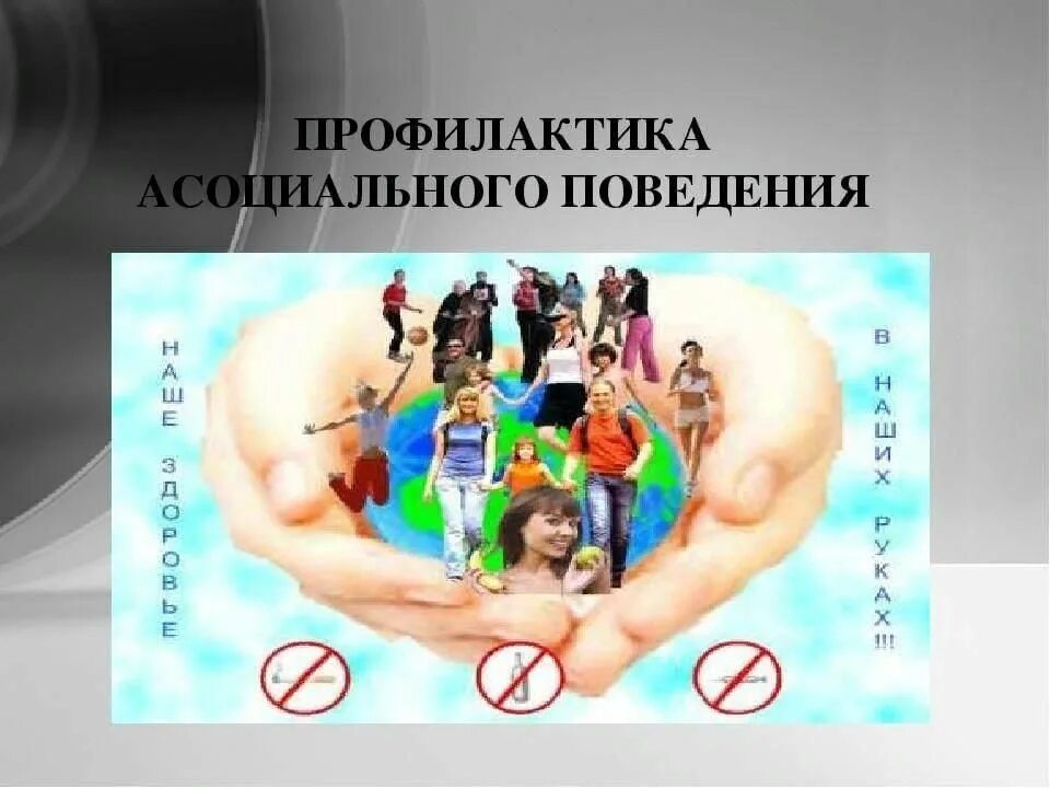 Конкурс программ профилактики
