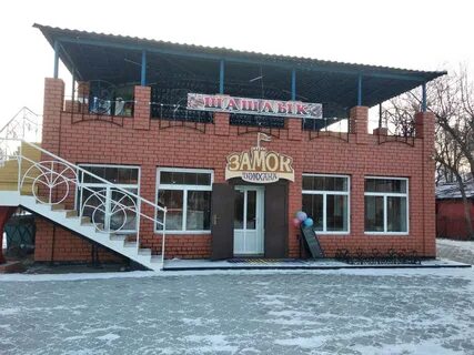 Кафе замок