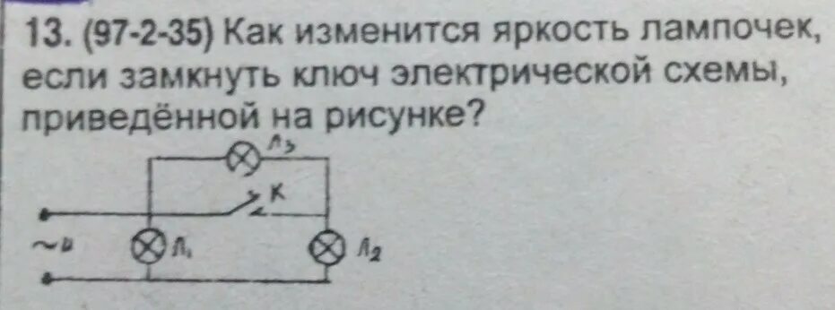 Яркость 2 ламп. Яркость лампочки в физике. Лампы л1 л2 л3 л4 мощностью соответственно. Последовательное соединение лампочек л1 и л2. Электрические лампы л1 л2 л3 и л4 номинальной мощностью.