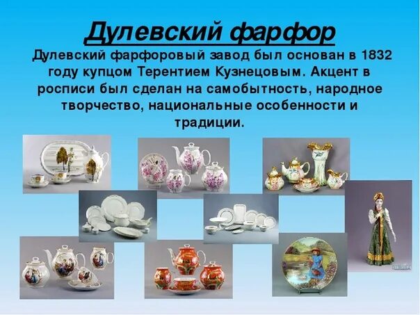 Что значит фарфор. Фарфор презентация. фарфор промыслы.