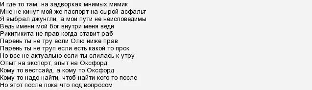 текст песни солнце. закон песня текст. баста аккорды для гитары. баста сансара слова. утиная охота розенбаум аккорды.