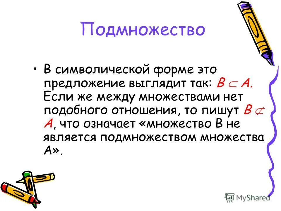 Знаки маркировки на упаковках товаров. Примеры символов. Символическая форма информации. Знаки-символы примеры. Символическая форма информации.
