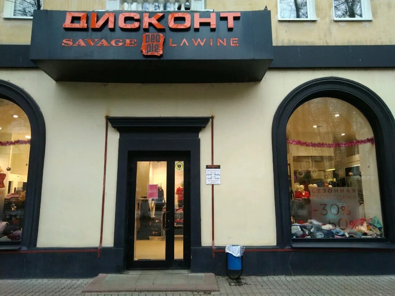 Матин жилсервис брянск. Адидас мурманск. Дисконт центр адидас в брянске. Дисконт центр адидас в брянске. Магазин дисконт брянск.