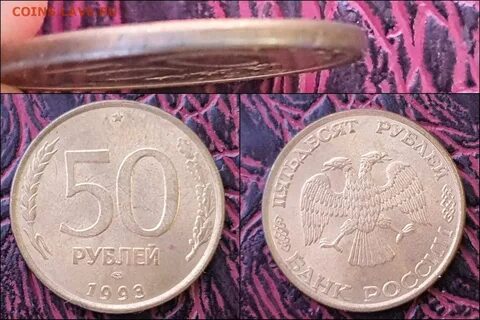 Сколько стоят монеты 1993