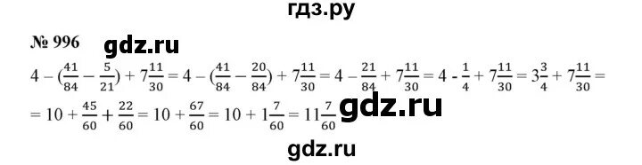 Математика 6 класс дорофеев 977. Математика 5 класс номер 996. Математика 5 класс Дорофеев номер 869.