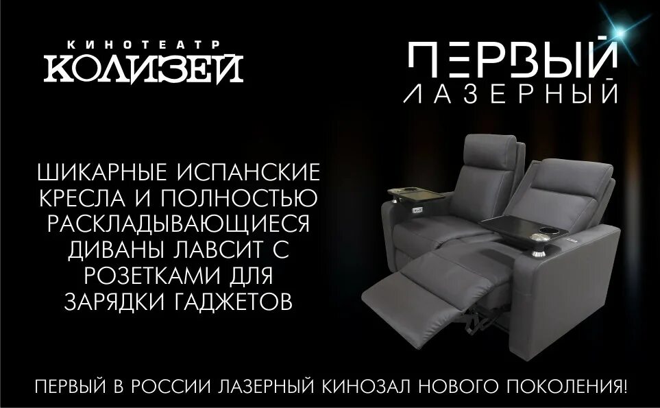 Диваны Колизей Киров кинотеатр. Колизей Киров диваны. Колизей Киров зал 7. Колизей Киров 2 зал.