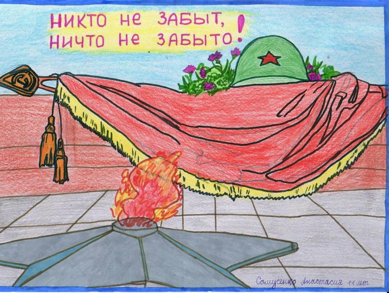 Рисунок на тему великая победа. Рисунок на тему день Победы. Рисунок на тему день освобождения.