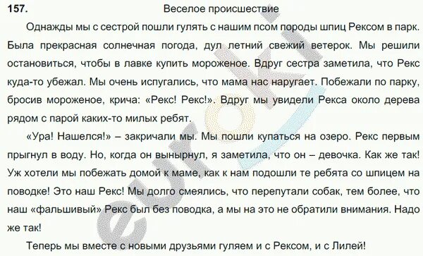 Невыдуманный рассказ о себе 5 класс сочинение. Сочинение на тему происшествие. Сочинение на тему весёлое происшествие. Сочинение на тему веселое происшествие 5. Сочинение 5 класс по русскому.