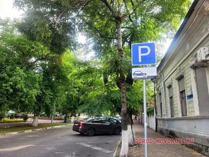 Платные парковки в новороссийске