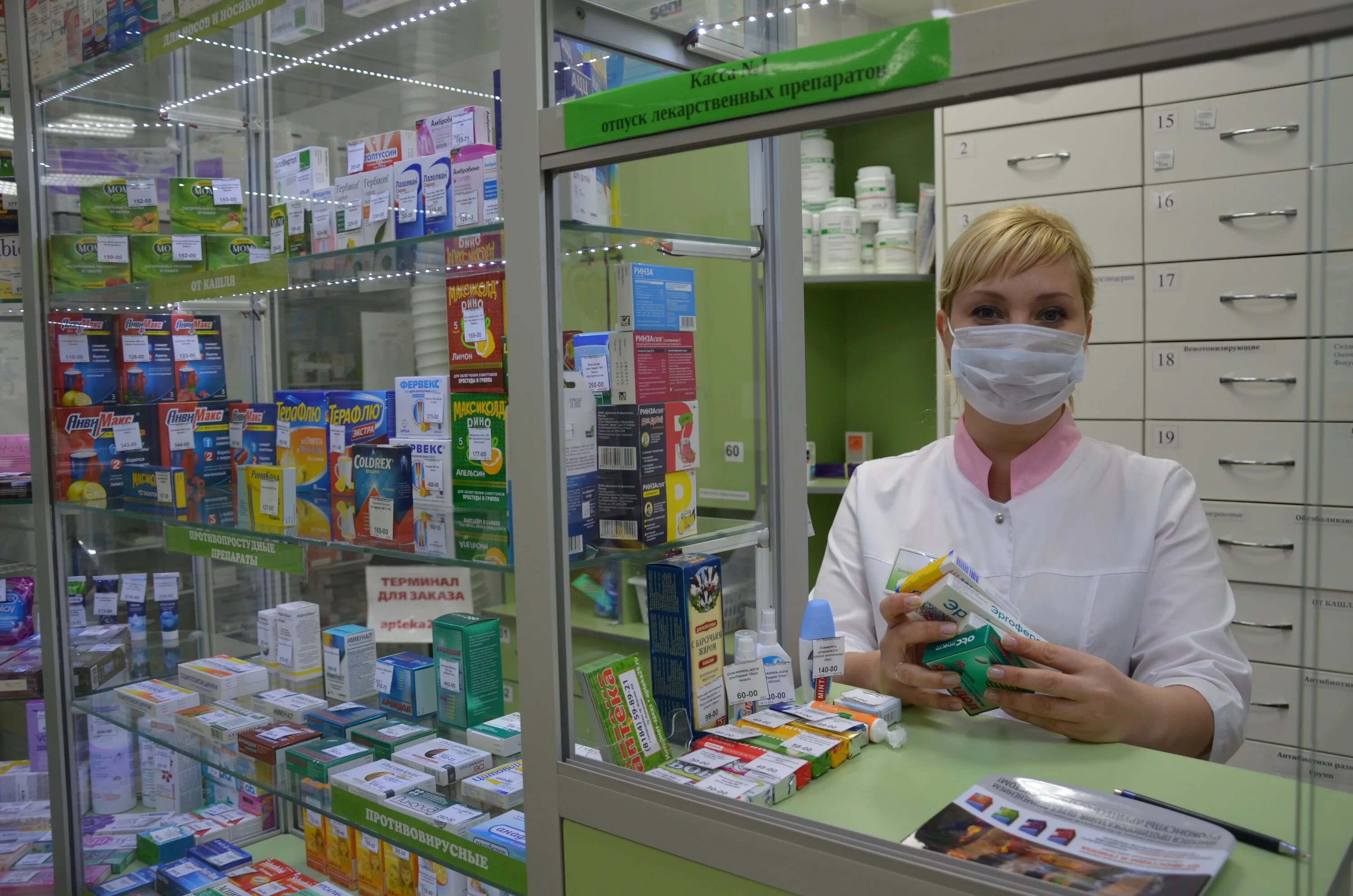 заведующая аптечным пунктом