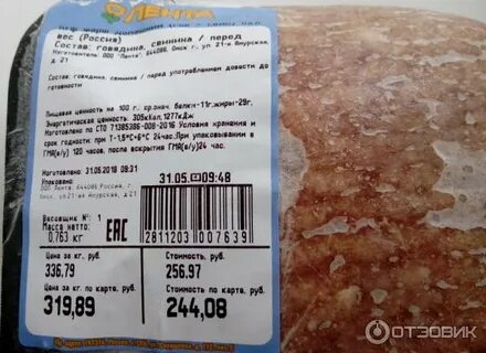 Сколько грамм в фарше