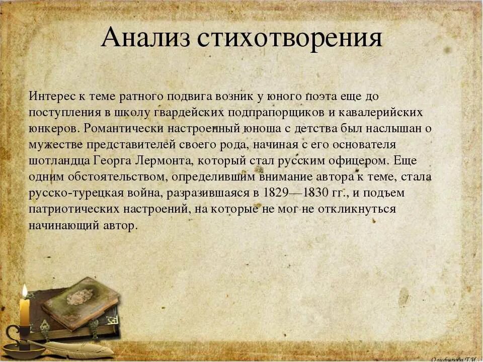 Юному поэту брюсов размер. Анализ стихотворения юному поэту брюсова. анализ стихотворения юному поэту. юному поэту брюсов анализ. брюсов юному поэту стихотворение анализ.