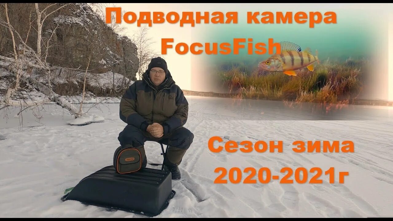 Подводная камера lucky ff3308r. Подводная видеокамера мурена. Камера для зимней рыбалки фишка х3. Подводная видеокамера фишка х3. Камера focusfish 2022 фото.