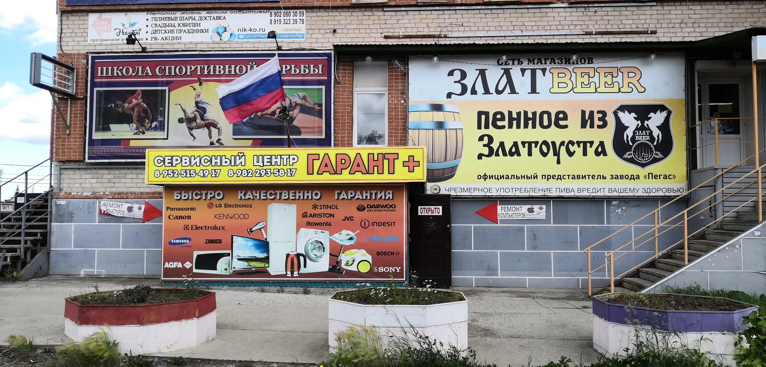 Чебаркуль работа почта. Крупская 17 чебаркуль. чебаркуль улица крупской 17. крупская 8 чебаркуль. чебаркуль, ул. крупской.