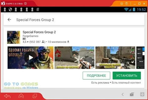 Special forces group 2 последняя версия