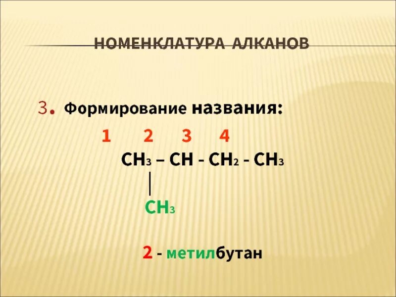 Название формулы ch3 c ch. Название формулы ch3 c ch