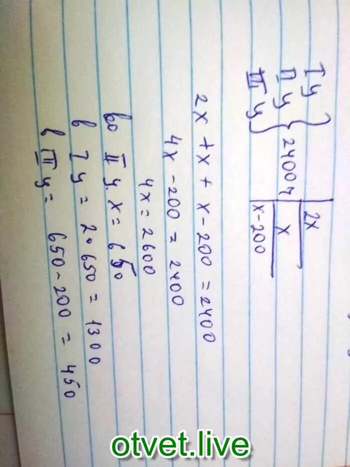 В 2 раза меньше. В 3 раза больше чем. В трех цехах 310 человек. В трех цехах работают 310 человек. В трёх цехах завода 620.