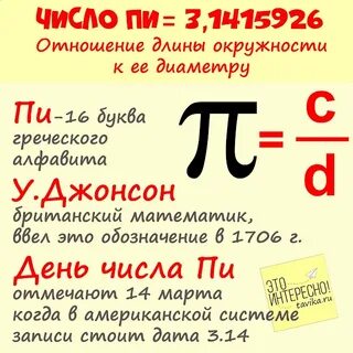 Pi pi слова