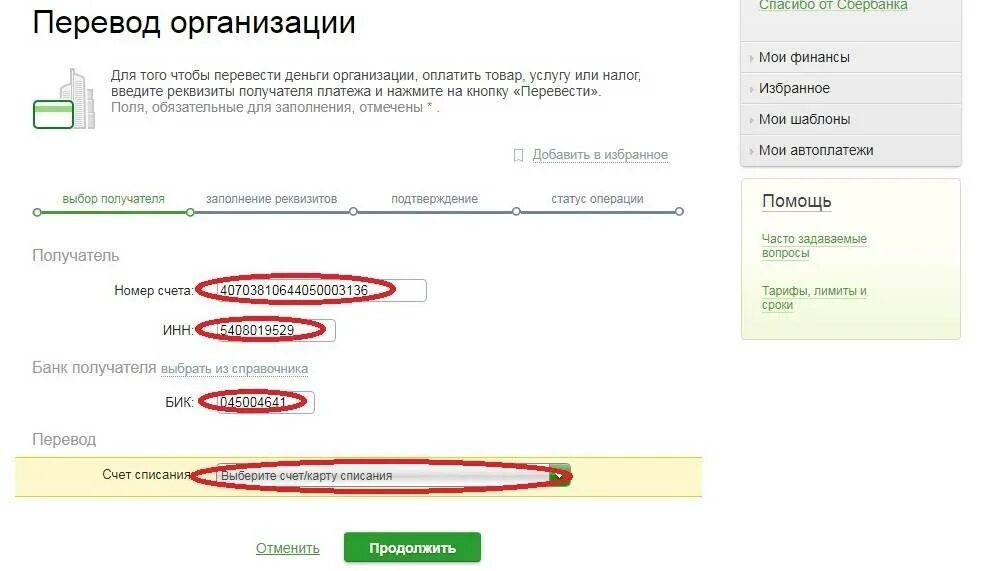 Как переводится деньги. Как переводится деньги