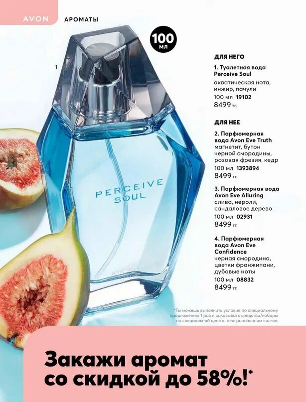 Новый каталог avon 2020. Каталог эйвон 2024 год. Эйвон каталог. Эйвон май 2021. Каталог эйвон 2024 год.