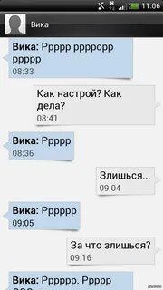 Спросить как проходит день