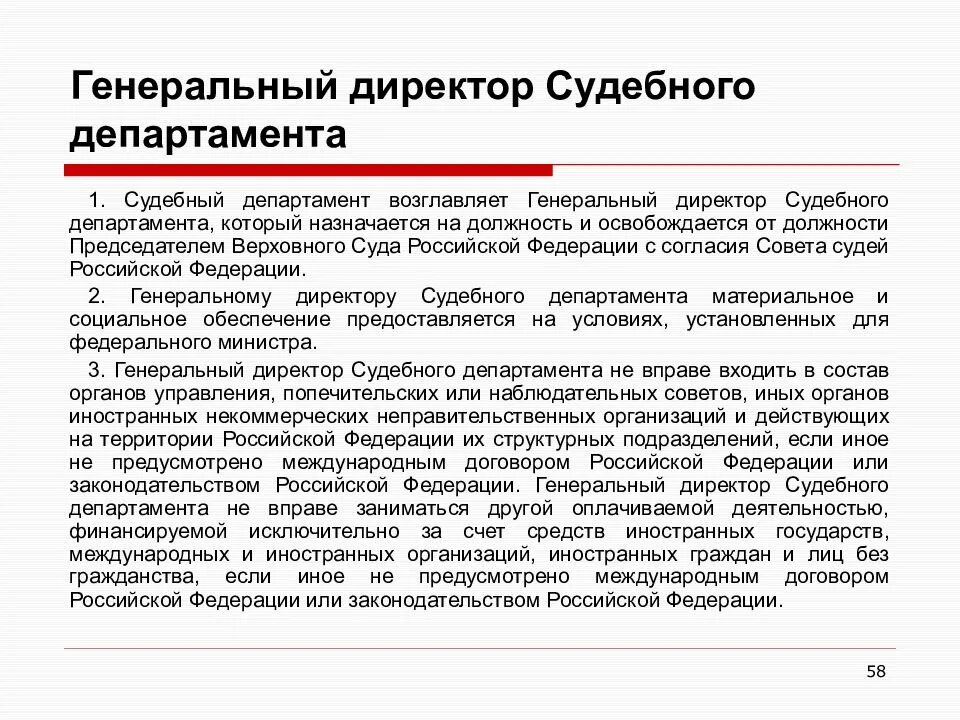 Кем назначается арбитражный