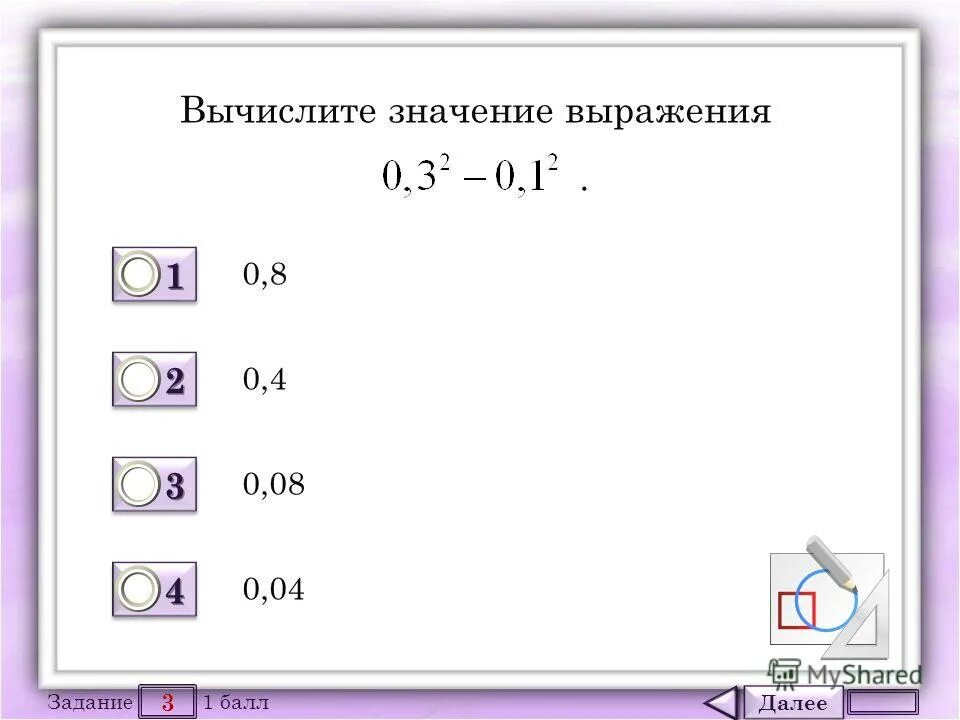 Тестирование 10 классов математика