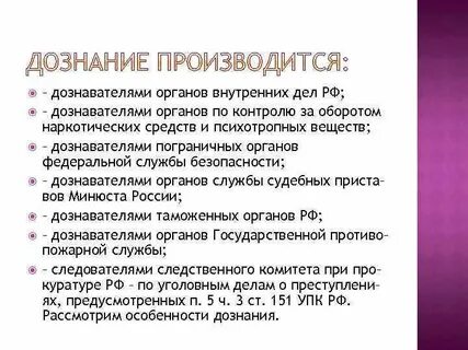 Проблем органы внутренних дел