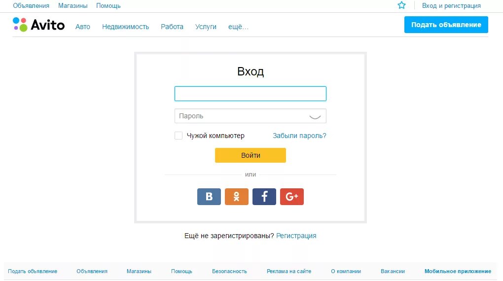 Как зайти на сайт без регистрации. Авито личный кабинет. Авито личный кабинет войти в личный. Мои объявления личный кабинет. Авито Мои объявления личный.