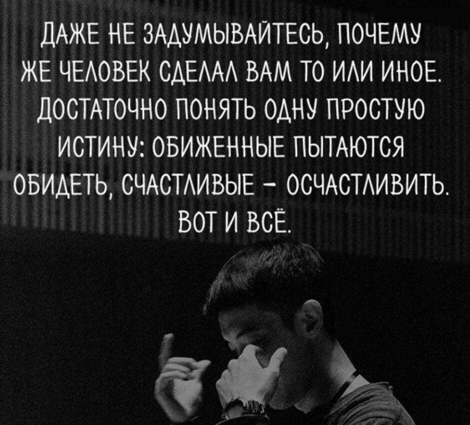 Задумайтесь почему. Задумайтесь почему. Задумайтесь почему. Поговорим о боге нашем. Даже не задумывайтесь почему человек сделал вам то или иное.