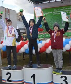 Соревнования комплекс