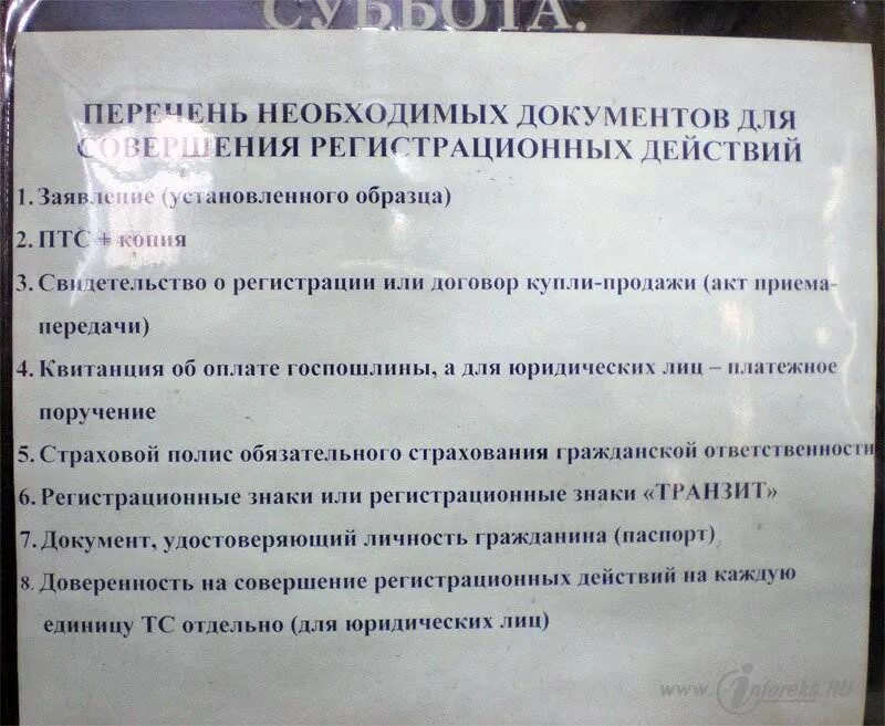 Какие документы нужно предоставить гибдд. Какие документы нужны для постановки на учет автомобиля. Перечень документов в ГИБДД для постановки машины на учет. Какие документы нужны для оформления документов на автомобиль. Какие документы нужны для оформления машины в ГИБДД.