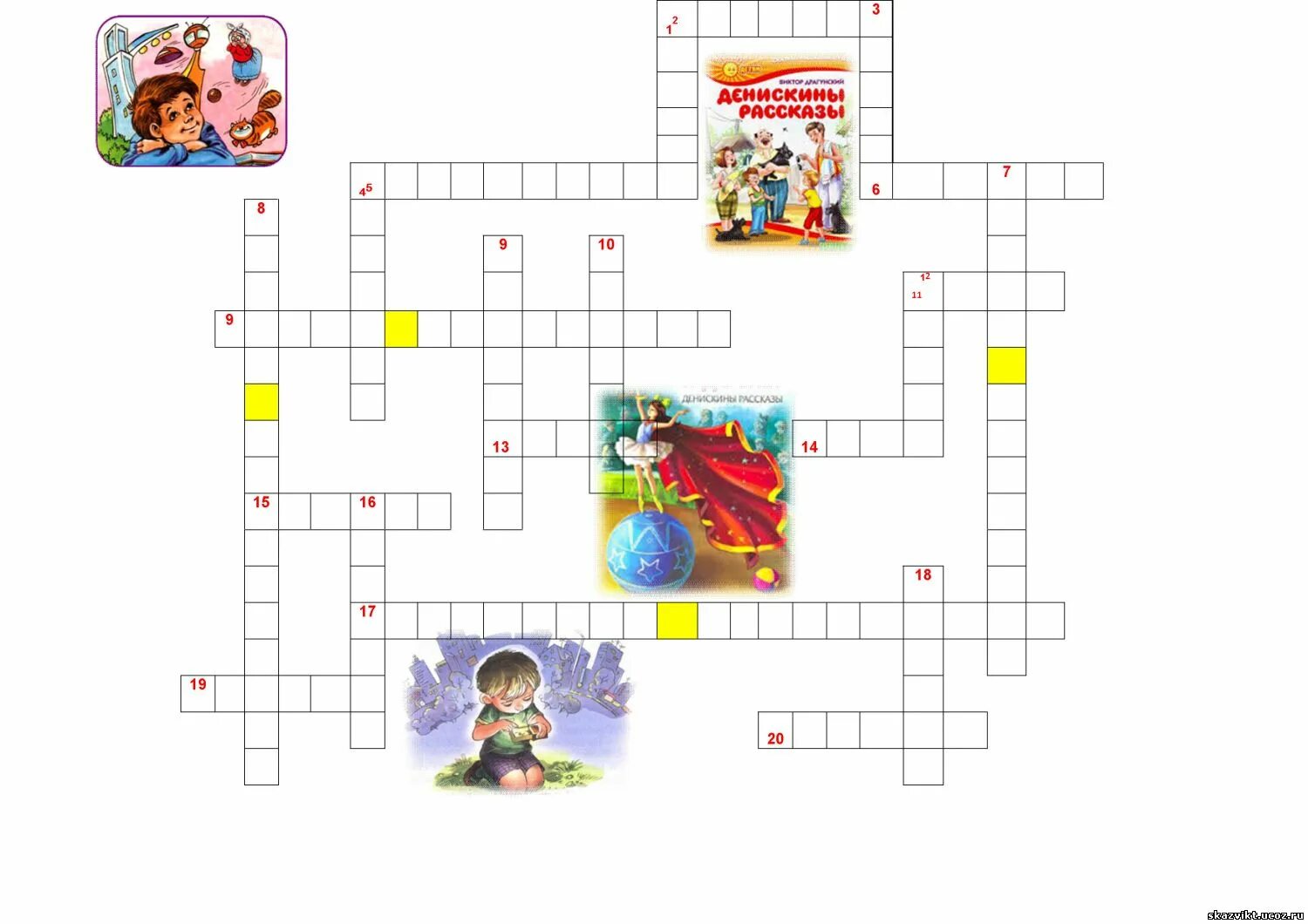 литературный кроссворд. кроссворд по произведениям драгунского. кроссворд по произведению драгунского главные реки. кроссворд по рассказу драгунского главные реки. кроссворд по произведению драгунского главные реки.