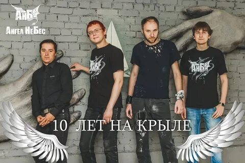 Ангел небес звезда