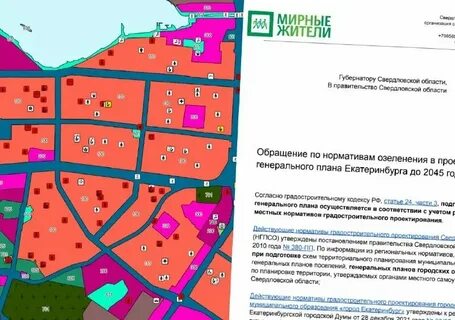 Изменения в градостроительные нормативы