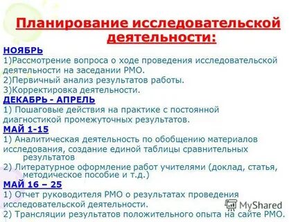 Вопросы по ходу