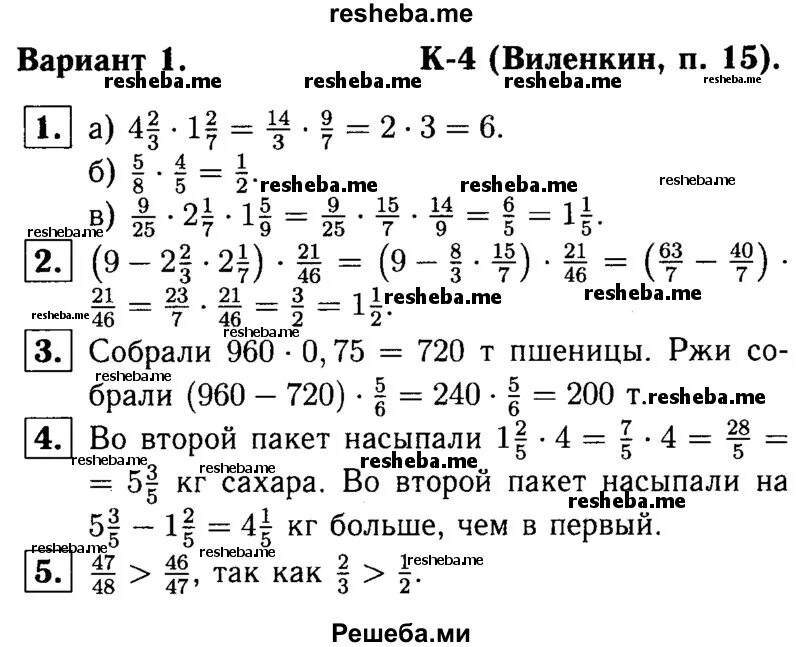 Математика 6 класс виленкин 4.340. К-14 вариант 2(Виленкин). К-12 Виленкин п 41. Виленкин к-14 3 вариант. Математика 6 класс Виленкин к-11 вариант 4.