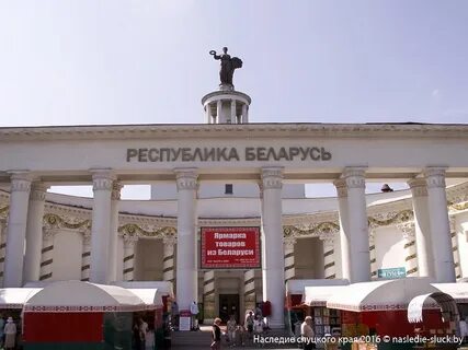 Выставка республик на вднх