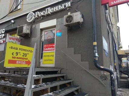 24 часы ломбард