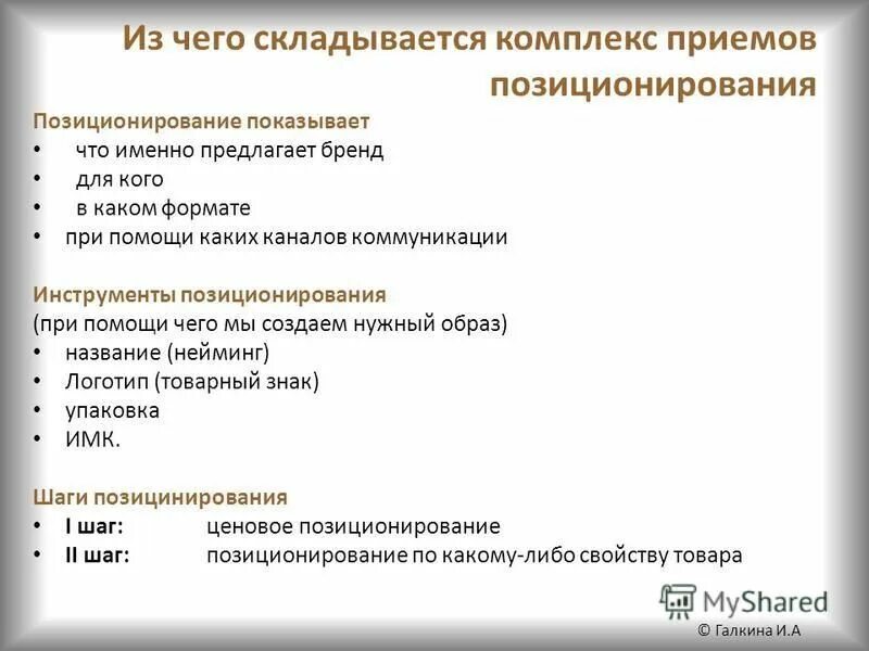 забыв меня сегодня не вспоминайте обо мне завтра. вот именно слово. а именно выделяется запятыми. слайд презентация о себе elevator pitch. именно запятая в начале предложения.